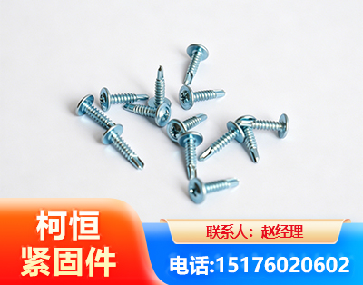 镇江华司钻尾丝