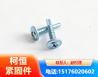 镇江华司钻尾丝