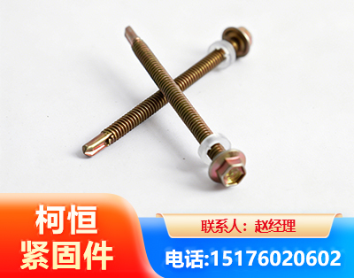 镇江六角钻尾丝