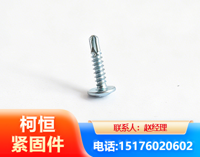 镇江华司钻尾丝