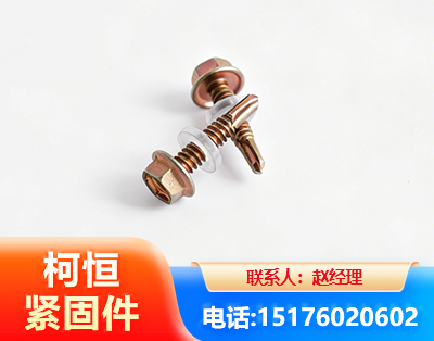 镇江六角钻尾丝